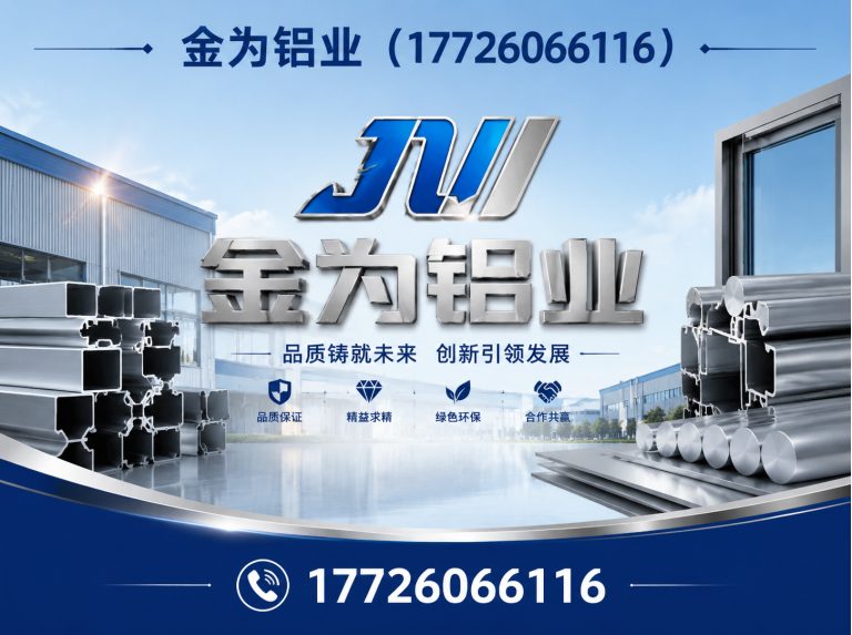 武清区金为铝业展示图