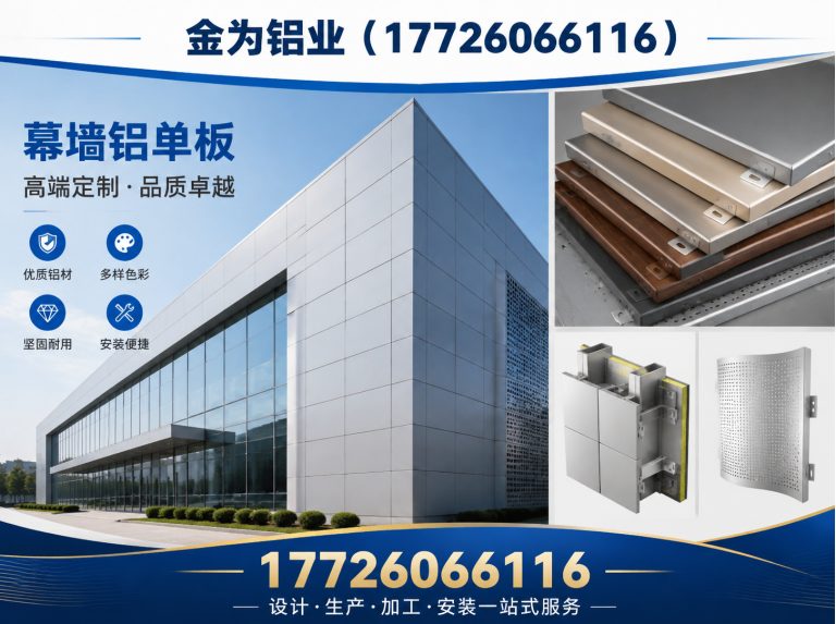 武清区铝板厂家展示图